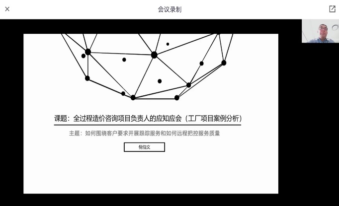 全過程造價咨詢項目負(fù)責(zé)人的應(yīng)知應(yīng)會.png