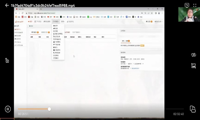 公司信息化系統(tǒng)的介紹和功能的解讀.png